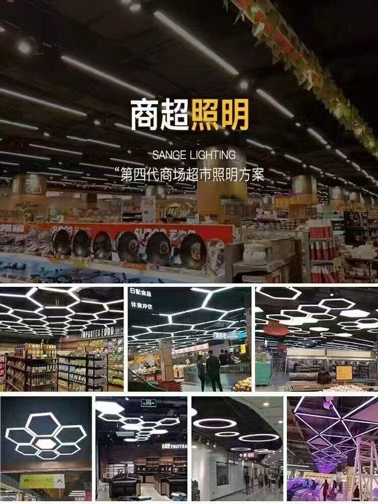 商業照明